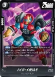 FB04-117 UC パン：GT(ブースターパック　限界を超えし者[FB04])