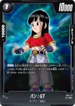 (異畫)FB04-117 UC★ パン：GT(バトルパック05)