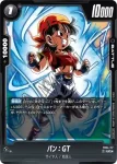 (異畫)FB04-117 UC★ パン：GT(バトルパック05 WINNER)