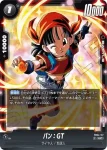 FB04-119 R ブラ：GT(ブースターパック　限界を超えし者[FB04])