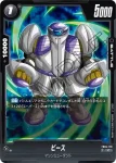 (異畫)FB04-117 UC★ パン：GT(バトルパック05 WINNER)
