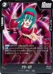 FB04-118 C ビース(ブースターパック　限界を超えし者[FB04])
