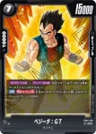 (異畫)FB04-119 R★ ブラ：GT(バトルパック05)