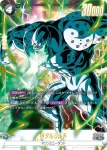 (異畫)FB04-123 R★ メタルリルド(リミテッドパック01)