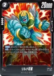 FB04-124 C リベト(ブースターパック　限界を超えし者[FB04])