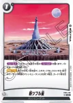 FB04-125 R リルド将軍(ブースターパック　限界を超えし者[FB04])
