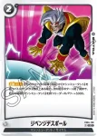 (異畫)FB04-123 R★ メタルリルド(リミテッドパック01)