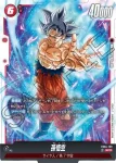 (異畫)FB04-129 SCR★ 孫悟空(ブースターパック　限界を超えし者[FB04])