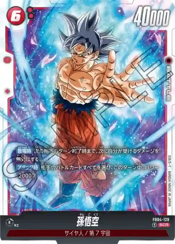 FB04-129 SCR 孫悟空(ブースターパック　限界を超えし者[FB04])
