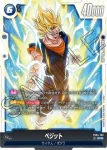 (異畫)FB04-130 SCR★ ベジット(ブースターパック　限界を超えし者[FB04])