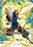 (異畫)FB04-130 SCR★ ベジット(CHAMPIONSHIP 2025-2026 WAVE1)