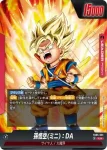 FB05-001 L 孫悟空(ミニ)：DA(ブースターパック　未知なる冒険 [FB05])