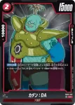 FB05-003 C 亀仙人(ミニ)：DA(ブースターパック　未知なる冒険 [FB05])