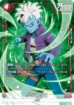 FB05-005 C グロリオ：DA(ブースターパック　未知なる冒険 [FB05])
