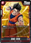 FB05-009 SR タマガミ・ナンバー・スリー：DA(ブースターパック　未知なる冒険 [FB05])