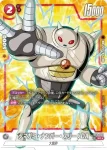 FB05-008 R 孫悟飯：青年期(ブースターパック　未知なる冒険 [FB05])