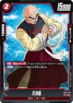 FB05-009 SR タマガミ・ナンバー・スリー：DA(ブースターパック　未知なる冒険 [FB05])