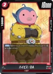 (異畫)FB05-015 SR★ パンジ：DA(ブースターパック　未知なる冒険 [FB05])
