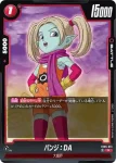 FB05-012 C ハイビス：DA(ブースターパック　未知なる冒険 [FB05])