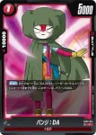 FB05-013 R パンジ：DA(ブースターパック　未知なる冒険 [FB05])