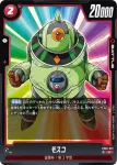 FB05-022 UC 新たなる冒険(ブースターパック　未知なる冒険 [FB05])