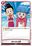 FB05-024 C ワープさま(ブースターパック　未知なる冒険 [FB05])
