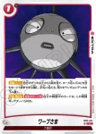 FB05-025 L ベジット(ブースターパック　未知なる冒険 [FB05])