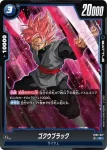 FB05-026 C ウーブ(ブースターパック　未知なる冒険 [FB05])
