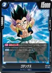 FB05-029 UC ザマス：合体(ブースターパック　未知なる冒険 [FB05])