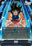 (異畫)FB05-030 SR★ 孫悟空(ブースターパック　未知なる冒険 [FB05])