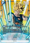 (異畫)FB05-030 SR★ 孫悟空(ブースターパック　未知なる冒険 [FB05])