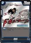 FB05-031 UC 孫悟空(MANGA BOOSTER 02[SB02])
