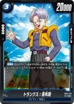 FB05-034 C デンデ(ブースターパック　未知なる冒険 [FB05])