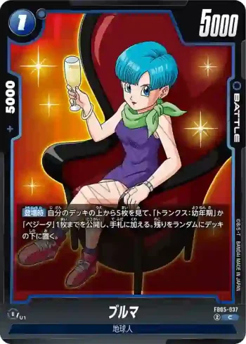 FB05-037 C ブルマ(ブースターパック　未知なる冒険 [FB05])
