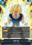 FB05-039 UC ベジータ(ブースターパック　未知なる冒険 [FB05])