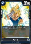 (異畫)FB05-040 SR★ ベジット(ブースターパック　未知なる冒険 [FB05])