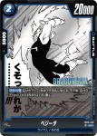 (異畫)FB05-039 UC★ ベジータ(バトルパック06 WINNER)