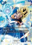 FB05-040 SR ベジット(ブースターパック　未知なる冒険 [FB05])