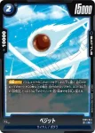 FB05-039 UC ベジータ(MANGA BOOSTER 02[SB02])