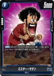 FB05-043 UC ミスター・サタン(ブースターパック　未知なる冒険 [FB05])