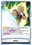 (異畫)FB05-046 R 世界の救世主(MANGA BOOSTER 02[SB02])