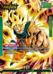 (異畫)FB05-049 L★ 孫悟空(ブースターパック　未知なる冒険 [FB05])