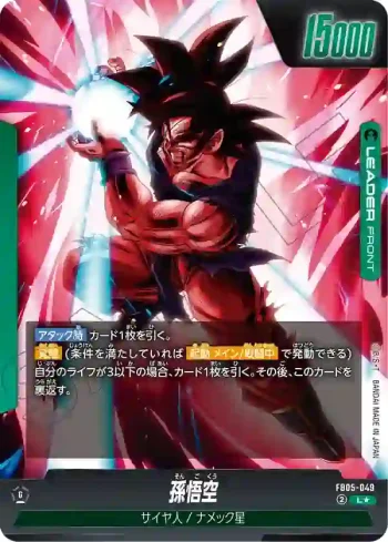 (異畫)FB05-049 L★ 孫悟空(ブースターパック　未知なる冒険 [FB05])
