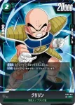 FB05-050 C 北の界王(ブースターパック　未知なる冒険 [FB05])