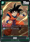 (異畫)FB05-053 R★ 孫悟空(1st COMPLETE CARD COLLECTION)