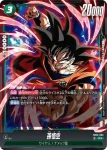 (異畫)FB05-054 SR★ 孫悟飯：幼年期(ブースターパック　未知なる冒険 [FB05])