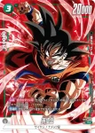 FB05-054 SR 孫悟飯：幼年期(ブースターパック　未知なる冒険 [FB05])