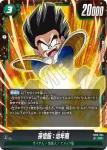 (異畫)FB05-054 SR★ 孫悟飯：幼年期(ブースターパック　未知なる冒険 [FB05])