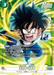 (異畫)FB05-054 SR★ 孫悟飯：幼年期(ブースターパック　未知なる冒険 [FB05])