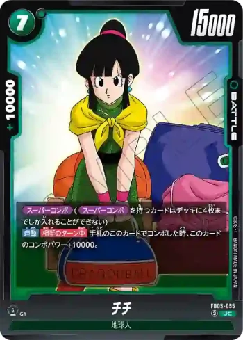FB05-055 UC チチ(ブースターパック　未知なる冒険 [FB05])